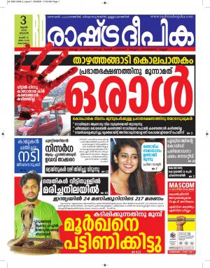 alappuzha 03-06-2020