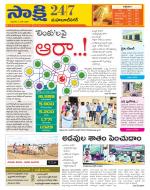 Mahabubnagar District