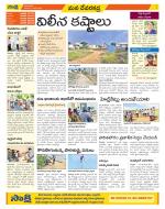 Mahabubnagar Constituencies