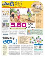 Nagarkurnool District