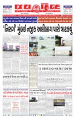 jaihind daily