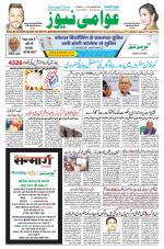 AAWAMI NEWS PATNA
