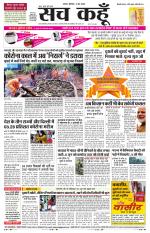 Rajasthan Edition