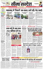 Jaipur Seema Sandesh 