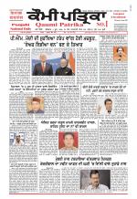 Qaumi Patrika (Punjabi)