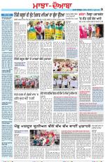 Punjabi Tribune (Majha/Doaba)