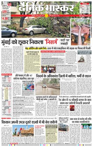 औरंगाबाद डाक