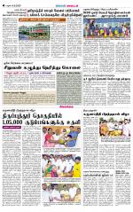 Sivagangai- Madurai Supplement