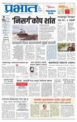 पुणे जिल्हा आवृत्ती