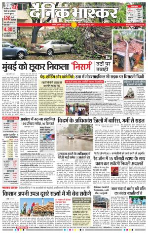 अकोला सिटी