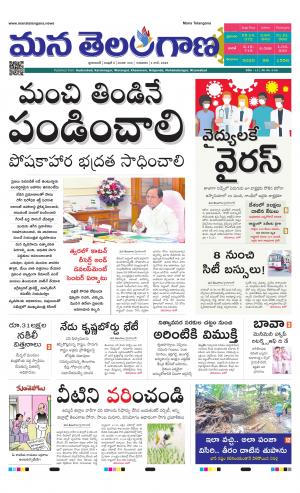 Mana Telangana City Main