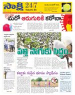 Komaram Bheem District