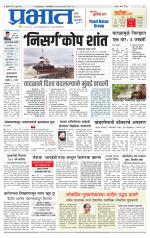 पुणे शहर आवृत्ती