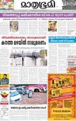 Kannur (includes Kasargod)