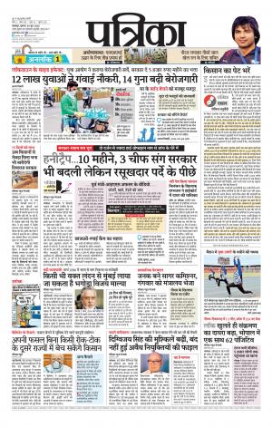 Balaghat Seoni Patrika