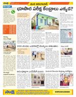 Adilabad Constituencies