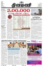 Dinamani - Kanyakumari