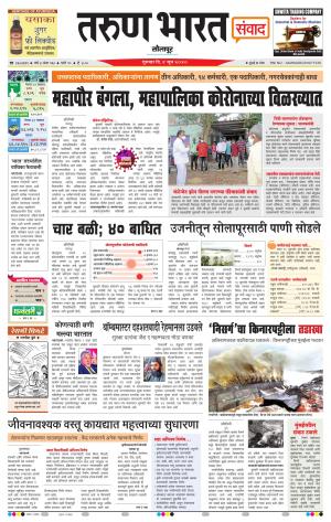 TARUN BHARAT SOLAPUR