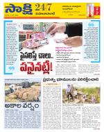 Mahabubabad District