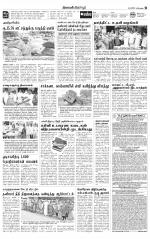 Tirupur-Coimbatore Supplement