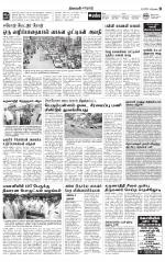 Erode-Coimbatore Supplement