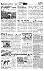 Nilgiri-Coimbatore Supplement