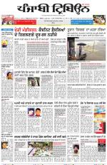 Punjabi Tribune