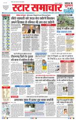 Star Samachar Bhopal