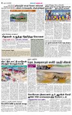 Dindigul-Madurai Supplement