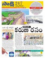 East Godavari District