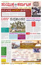 Namma Mangalore ಮಂಗಳೂರು