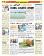 East Godavari Divisions