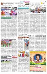 Krishnagiri-Salem Supplement