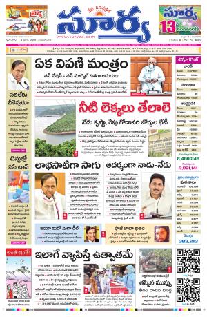 Thursday 04 June,2020