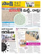 Vijayanagaram District