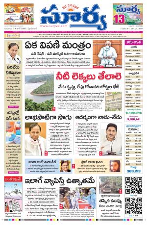 Thursday 04 June,2020