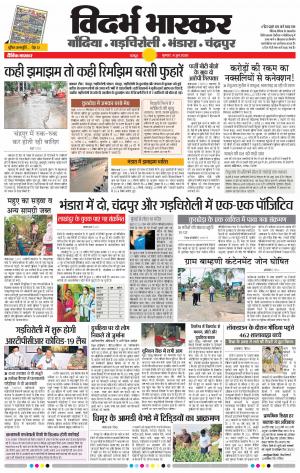 गोंदिया