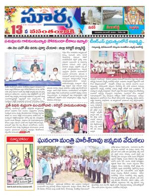 Thursday 04 June,2020