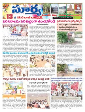 Thursday 04 June,2020