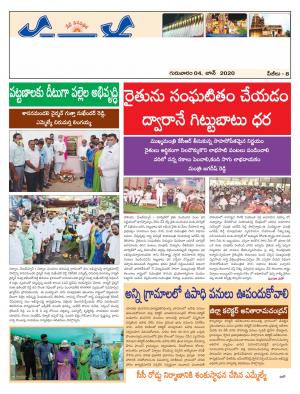 Thursday 04 June,2020