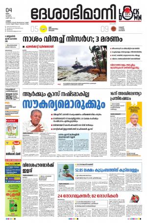 Palakkad 4th June 2020