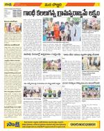 Vijayanagaram Constituencies