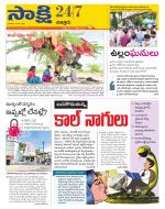 Chittoor District
