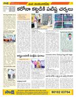 Guntur Amaravathi Constituencies