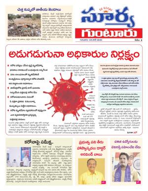 Thursday 04 June,2020