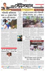 Dainik-Statesman