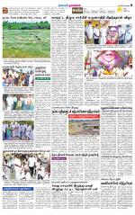 Namakkal-Salem Supplement