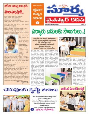 Thursday 04 June,2020