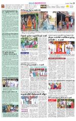 Tiruvannamalai-Vellore Supplement