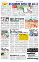 Villupuram Supplement